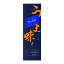 Load image into Gallery viewer, Johnnie Walker Blue Label Elusive Umami
